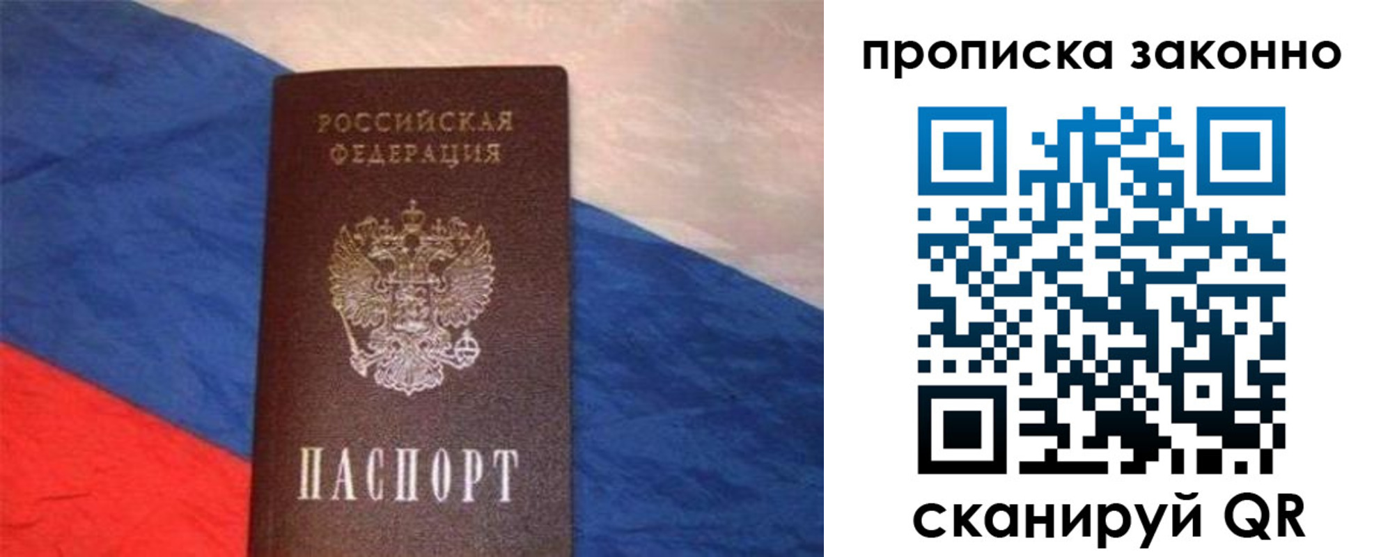 временная регистрация для школы в Лихославле