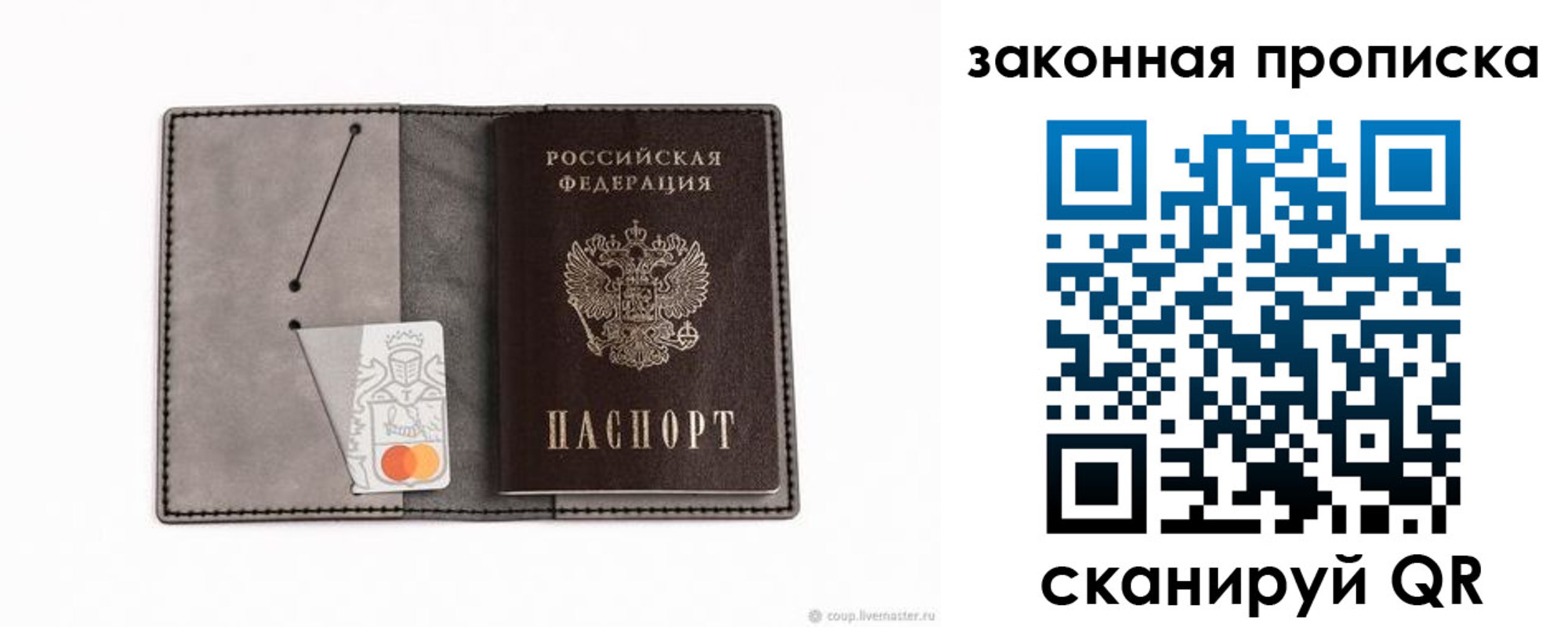где прописаться в Лихославле