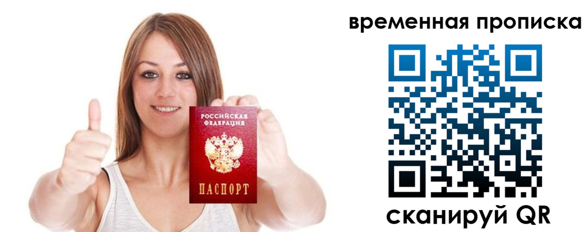 временная регистрация собственник в Лихославле
