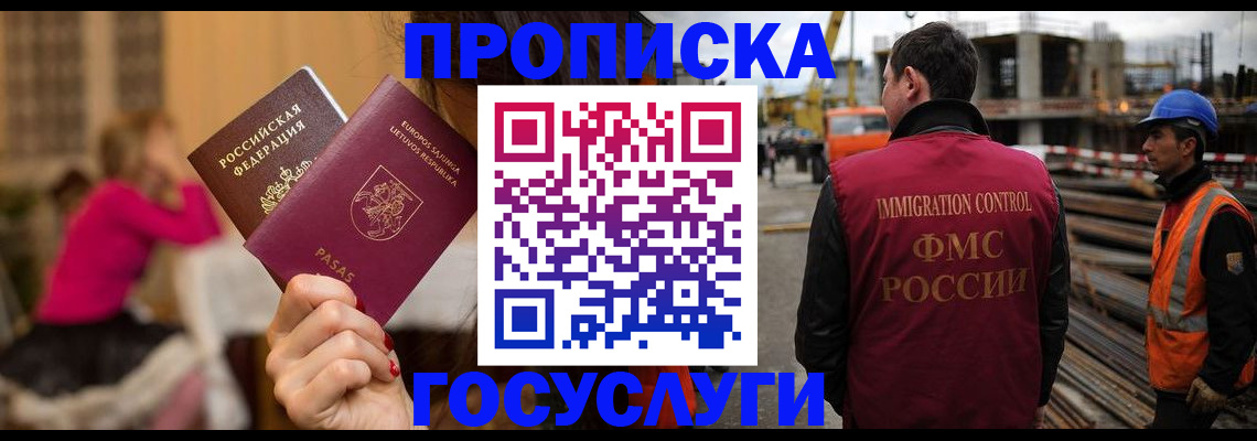 временная регистрация купить в Лихославле
